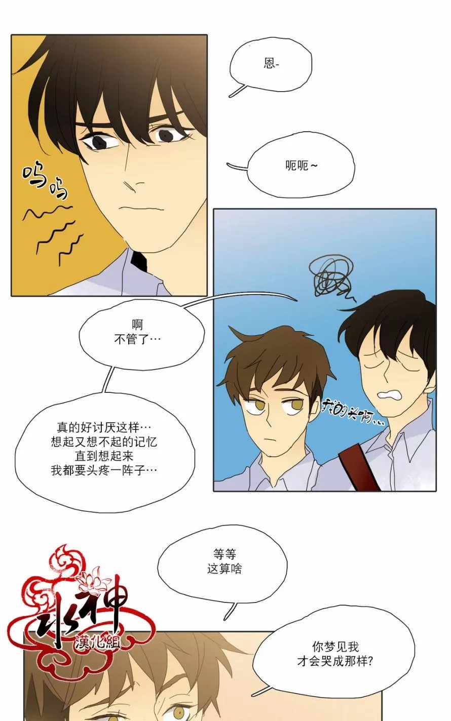 《尘封的时光中》漫画最新章节 第16话 免费下拉式在线观看章节第【44】张图片