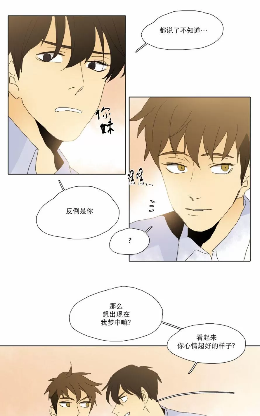 《尘封的时光中》漫画最新章节 第16话 免费下拉式在线观看章节第【46】张图片