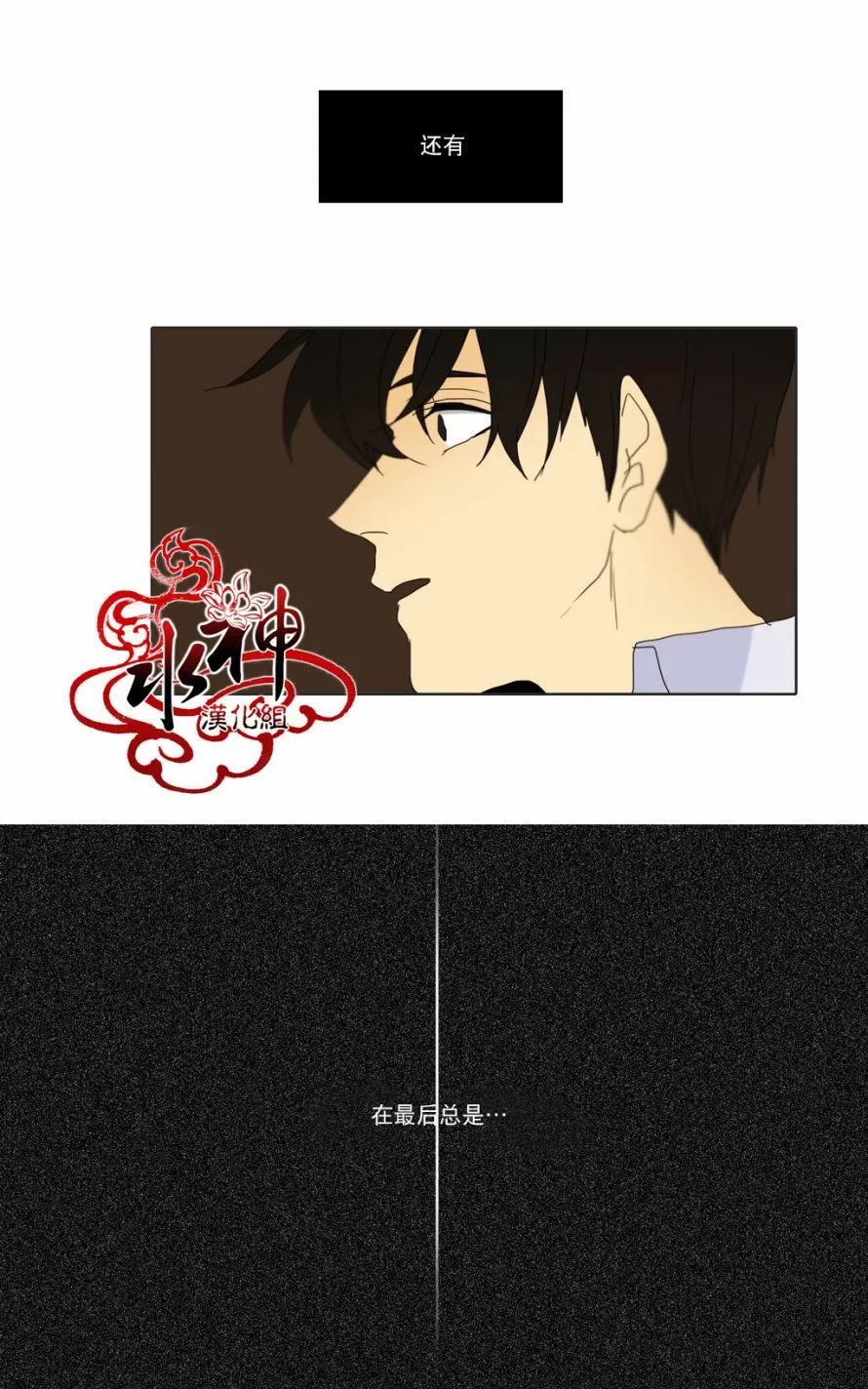 《尘封的时光中》漫画最新章节 第16话 免费下拉式在线观看章节第【51】张图片