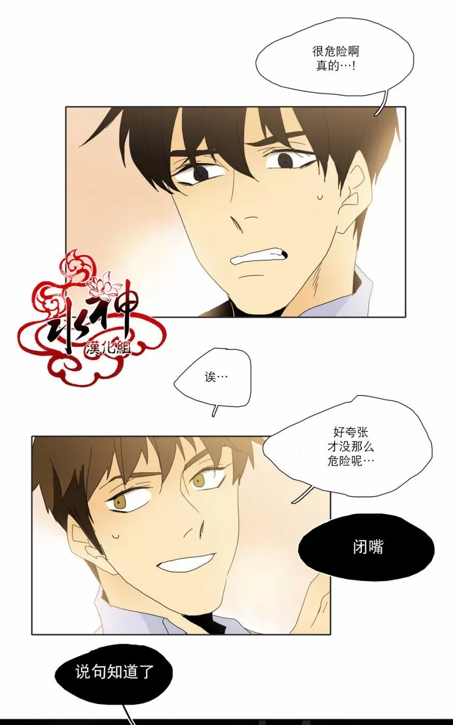 《尘封的时光中》漫画最新章节 第16话 免费下拉式在线观看章节第【56】张图片