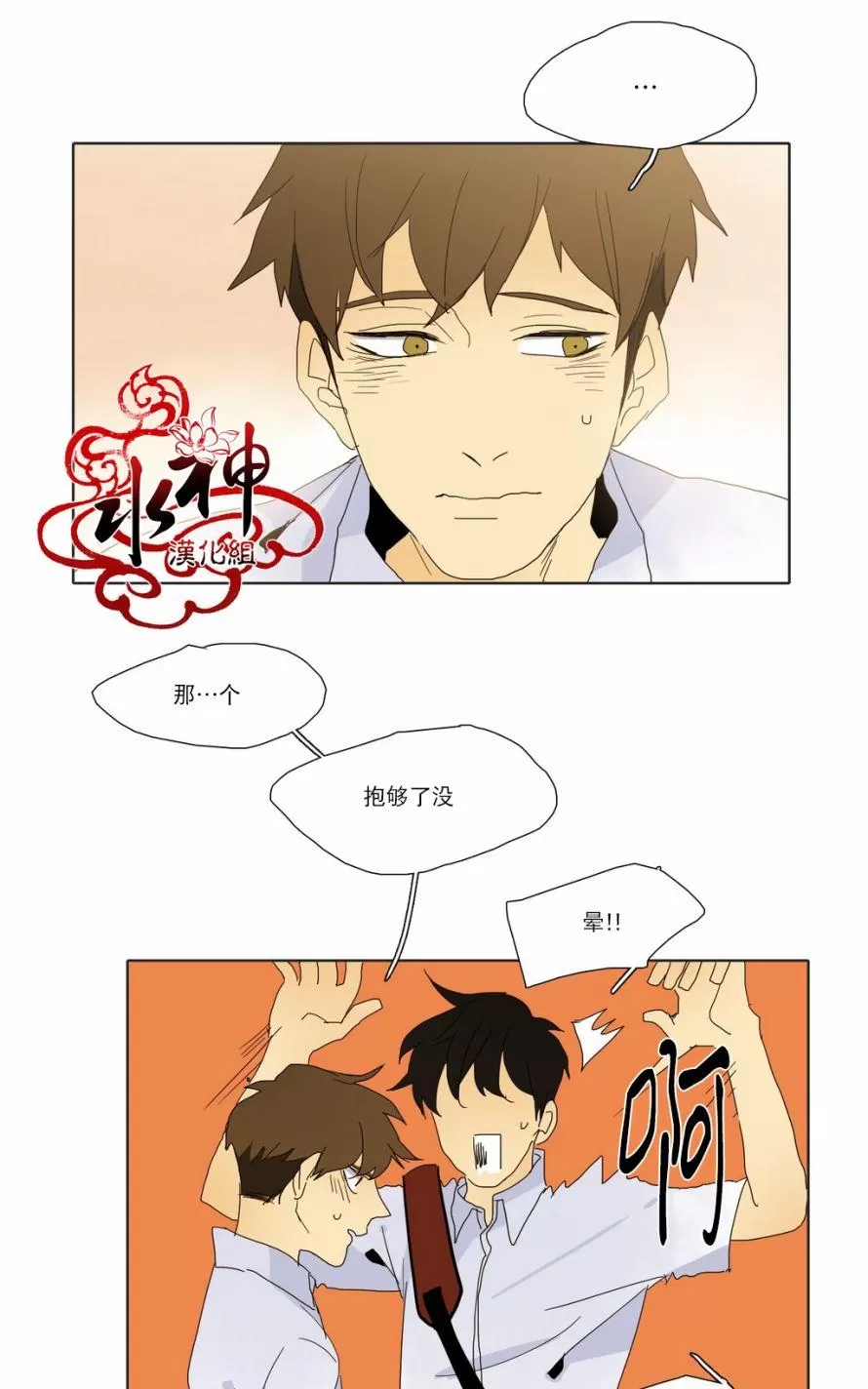 《尘封的时光中》漫画最新章节 第16话 免费下拉式在线观看章节第【60】张图片