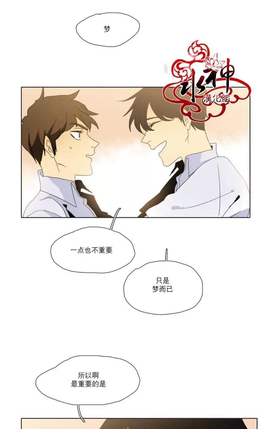 《尘封的时光中》漫画最新章节 第16话 免费下拉式在线观看章节第【71】张图片