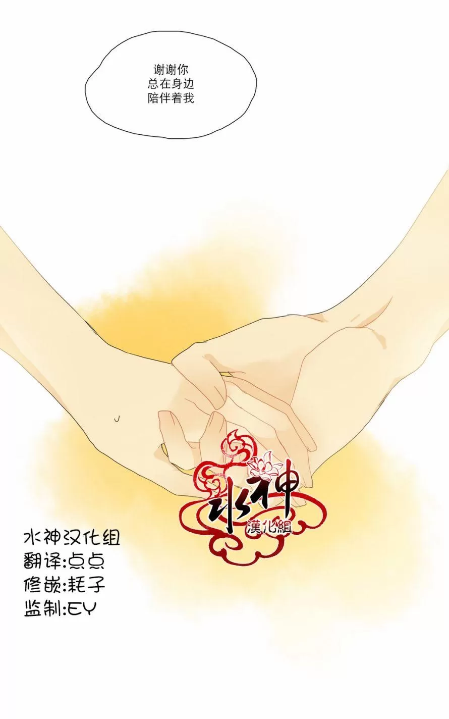 《尘封的时光中》漫画最新章节 第16话 免费下拉式在线观看章节第【75】张图片