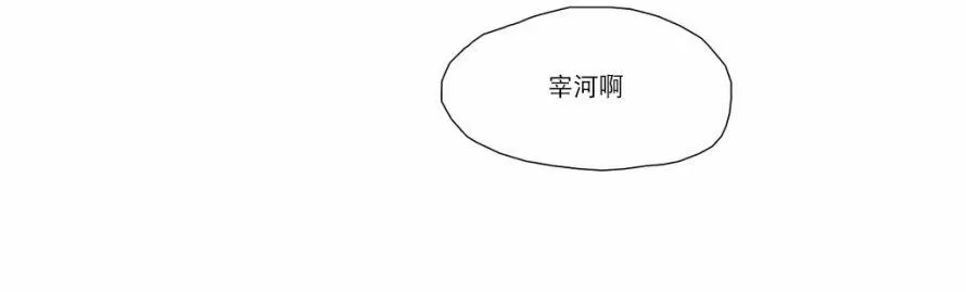 《尘封的时光中》漫画最新章节 第16话 免费下拉式在线观看章节第【76】张图片