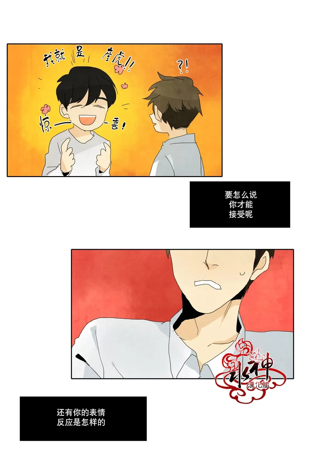 《尘封的时光中》漫画最新章节 第13话 免费下拉式在线观看章节第【3】张图片