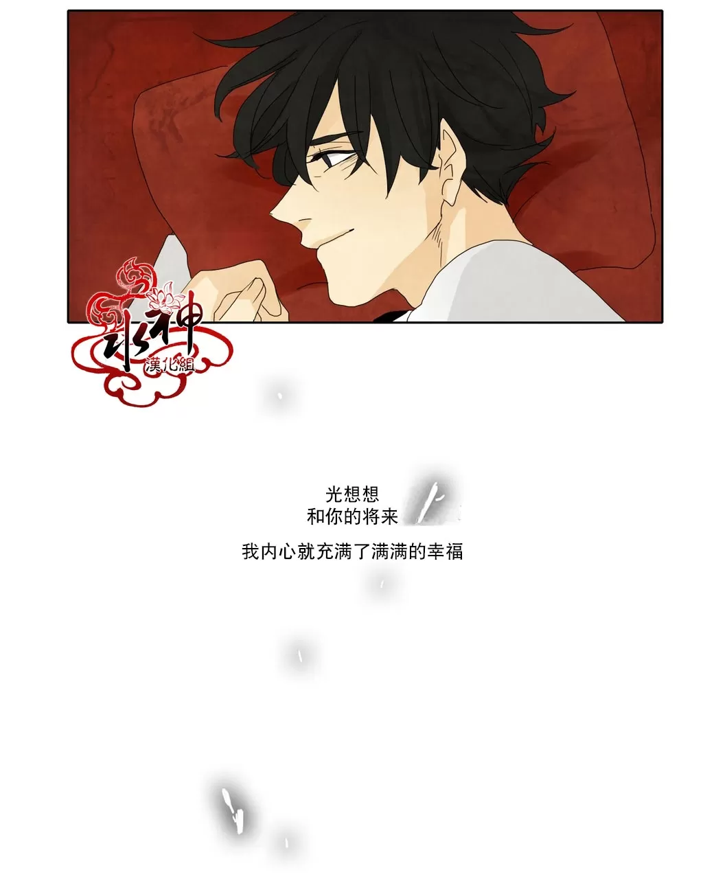 《尘封的时光中》漫画最新章节 第13话 免费下拉式在线观看章节第【4】张图片