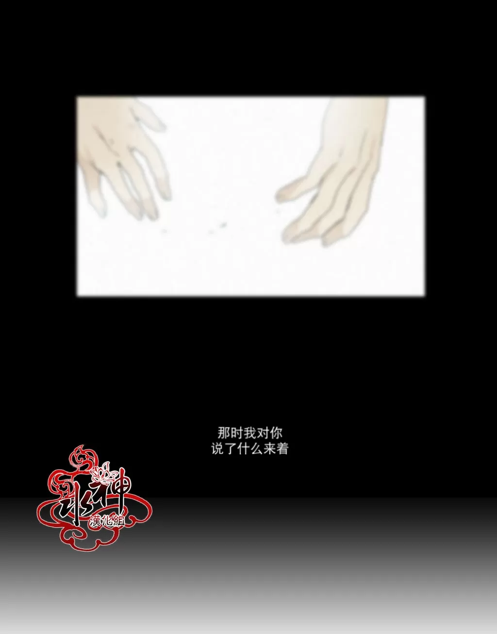 《尘封的时光中》漫画最新章节 第13话 免费下拉式在线观看章节第【16】张图片