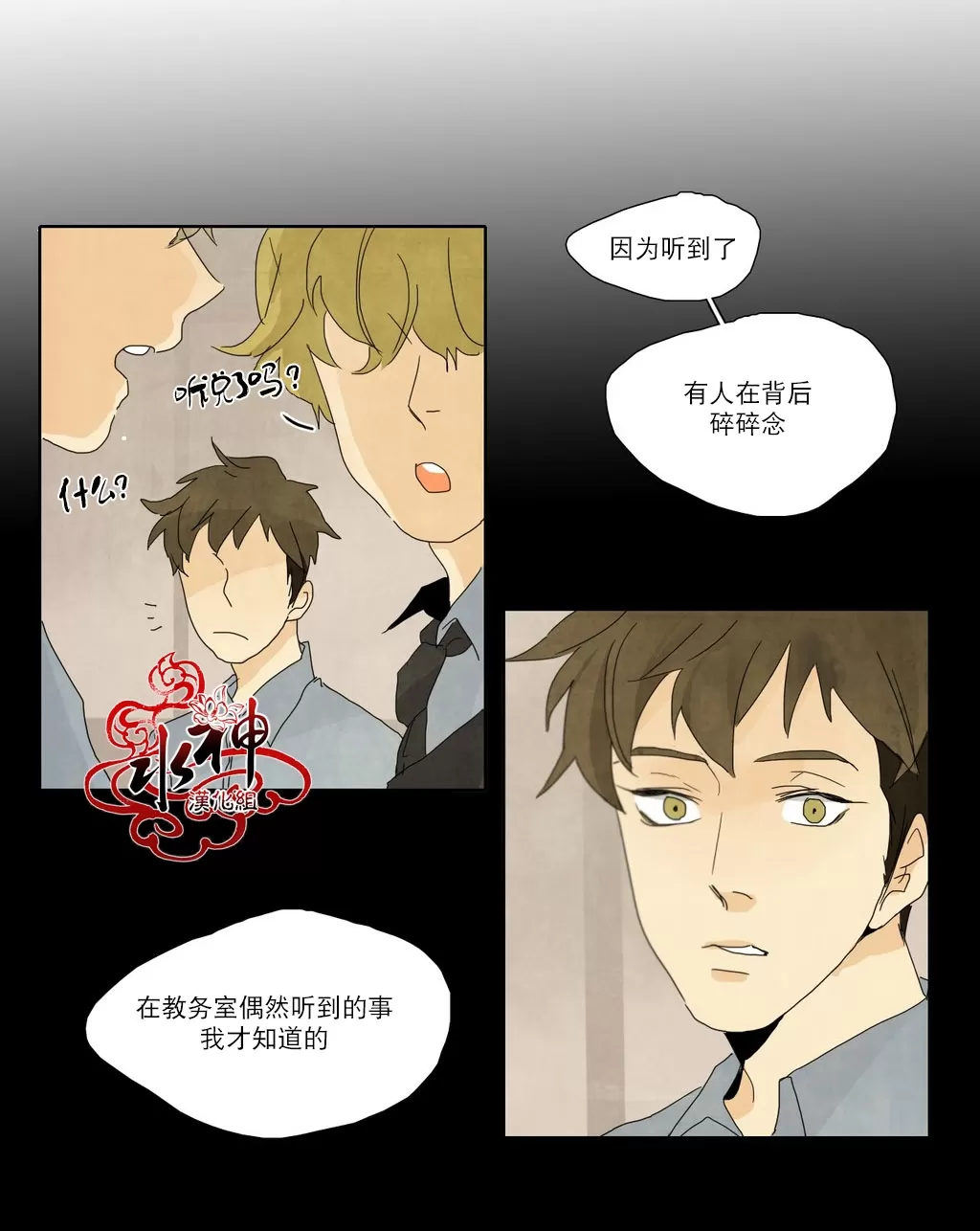 《尘封的时光中》漫画最新章节 第13话 免费下拉式在线观看章节第【19】张图片