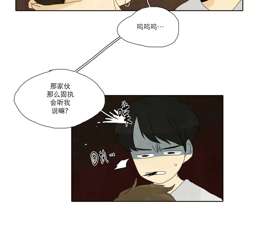 《尘封的时光中》漫画最新章节 第13话 免费下拉式在线观看章节第【32】张图片