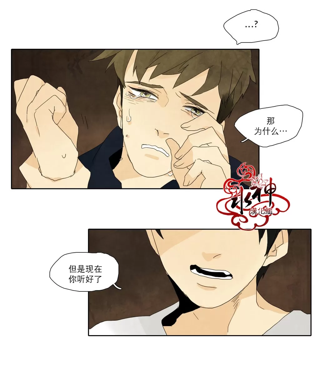 《尘封的时光中》漫画最新章节 第13话 免费下拉式在线观看章节第【39】张图片