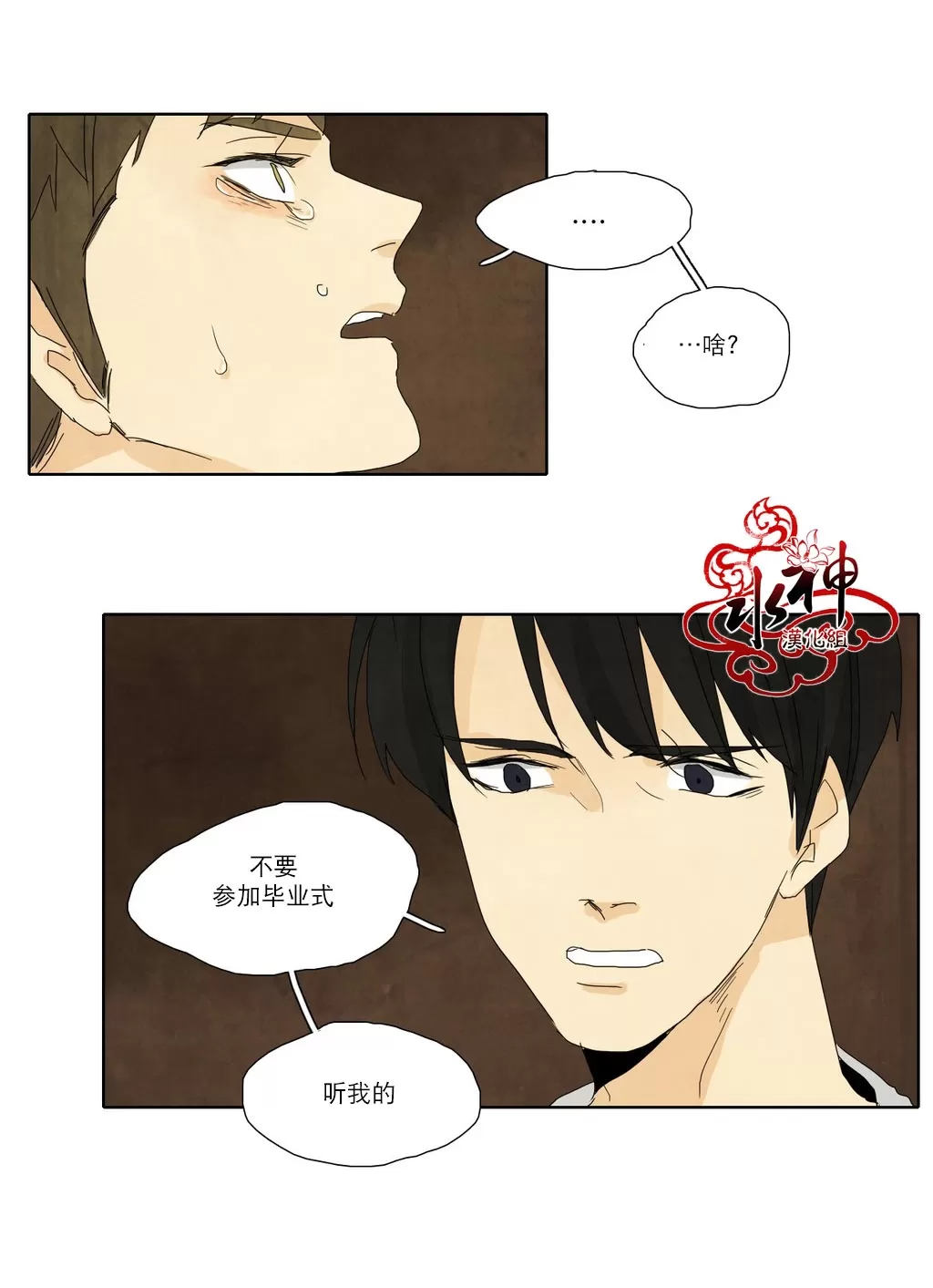 《尘封的时光中》漫画最新章节 第13话 免费下拉式在线观看章节第【41】张图片