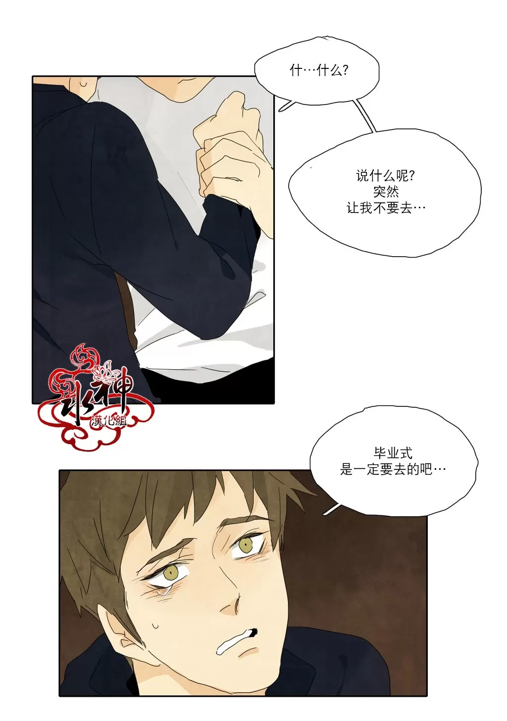 《尘封的时光中》漫画最新章节 第13话 免费下拉式在线观看章节第【42】张图片