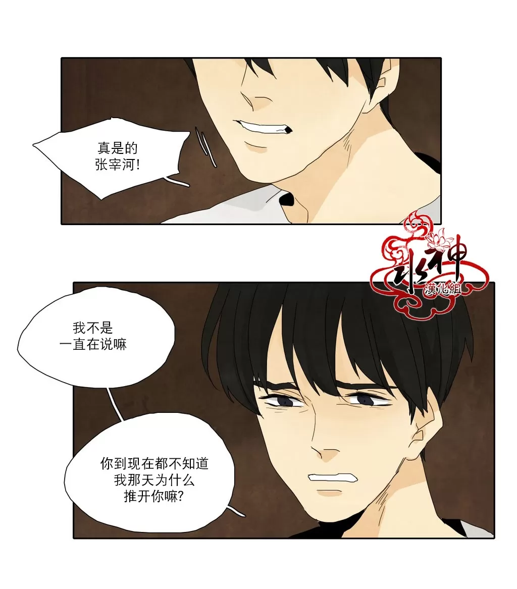 《尘封的时光中》漫画最新章节 第13话 免费下拉式在线观看章节第【47】张图片