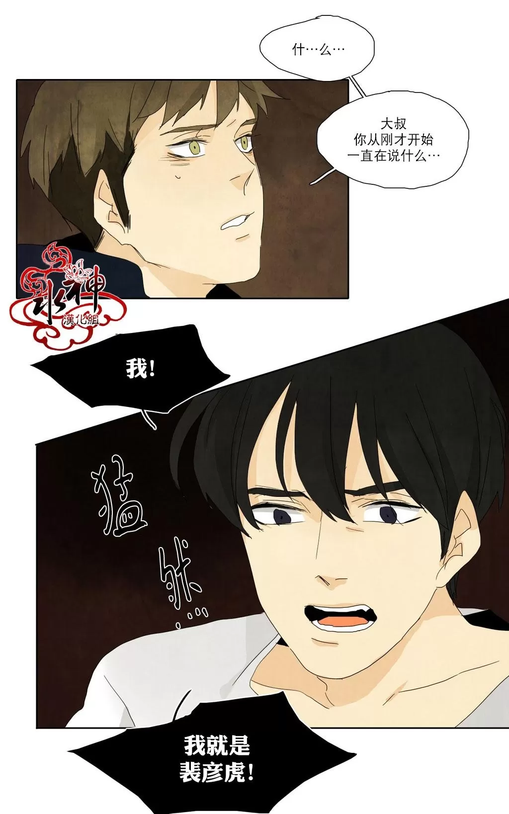 《尘封的时光中》漫画最新章节 第13话 免费下拉式在线观看章节第【48】张图片