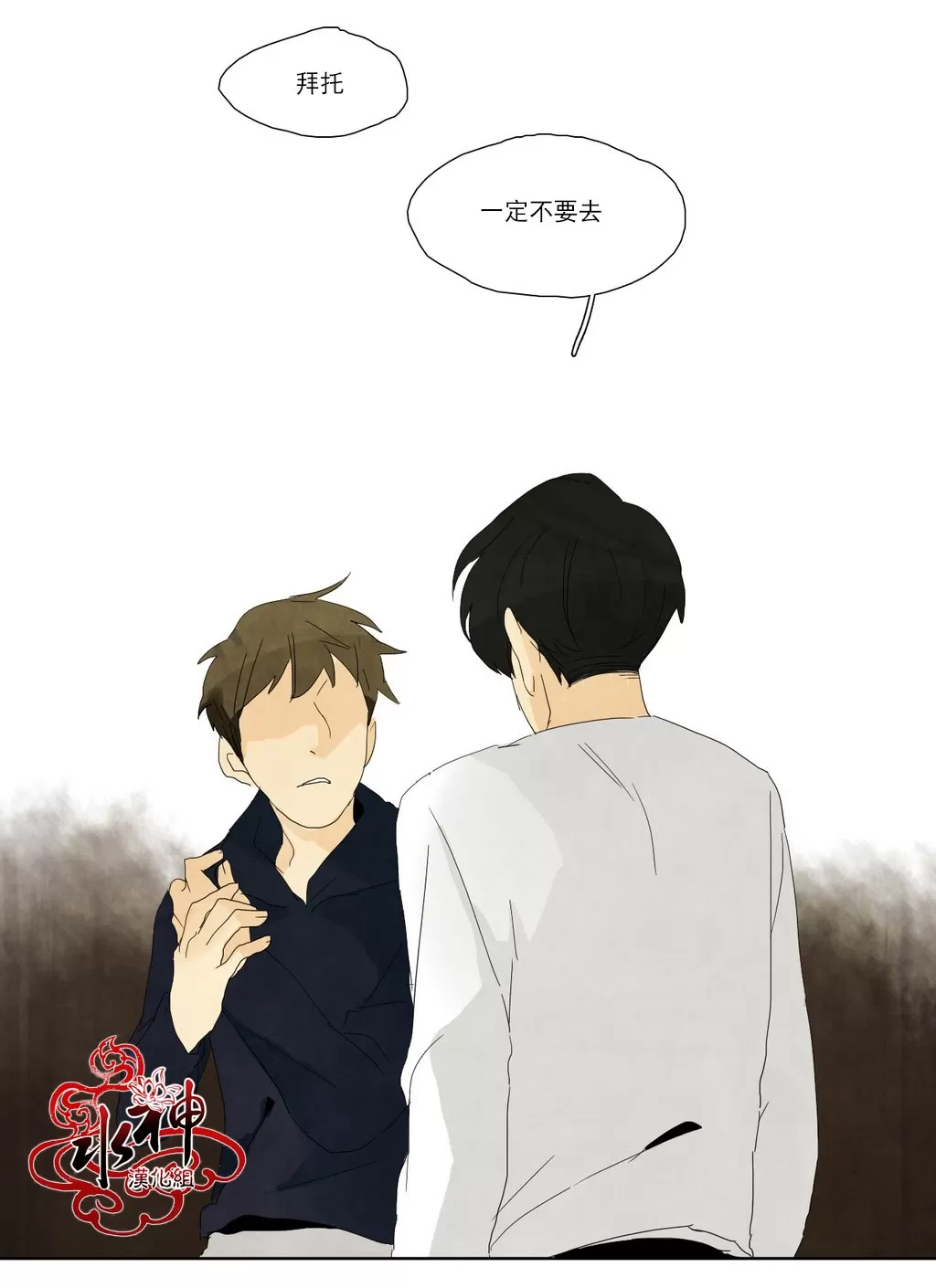 《尘封的时光中》漫画最新章节 第13话 免费下拉式在线观看章节第【54】张图片