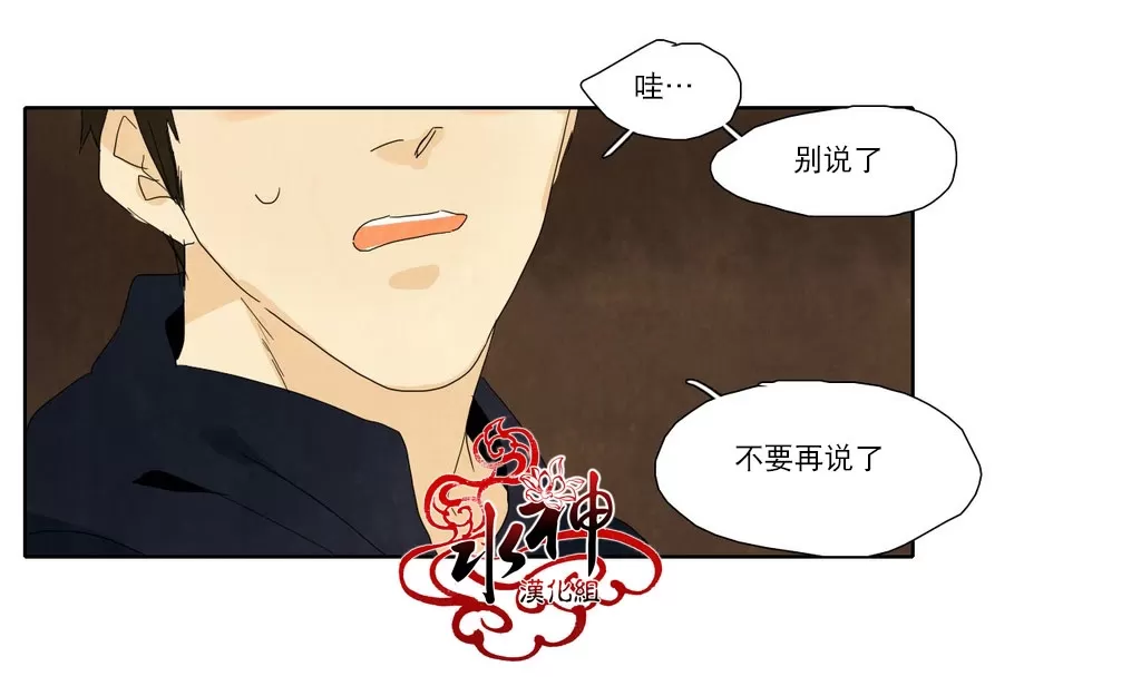 《尘封的时光中》漫画最新章节 第13话 免费下拉式在线观看章节第【55】张图片