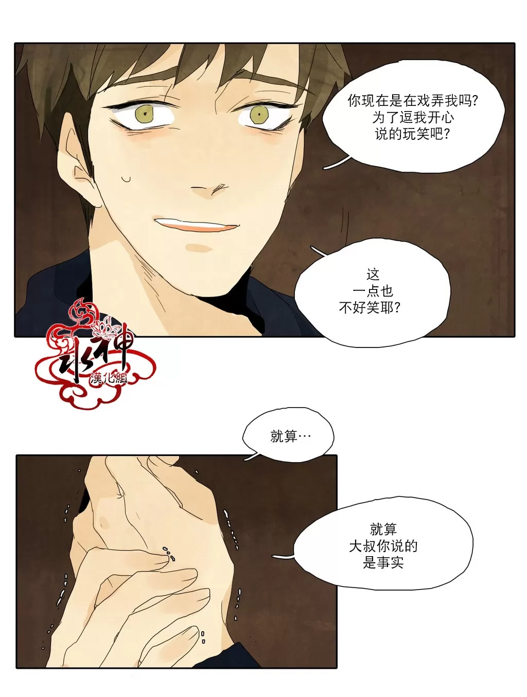 《尘封的时光中》漫画最新章节 第13话 免费下拉式在线观看章节第【56】张图片