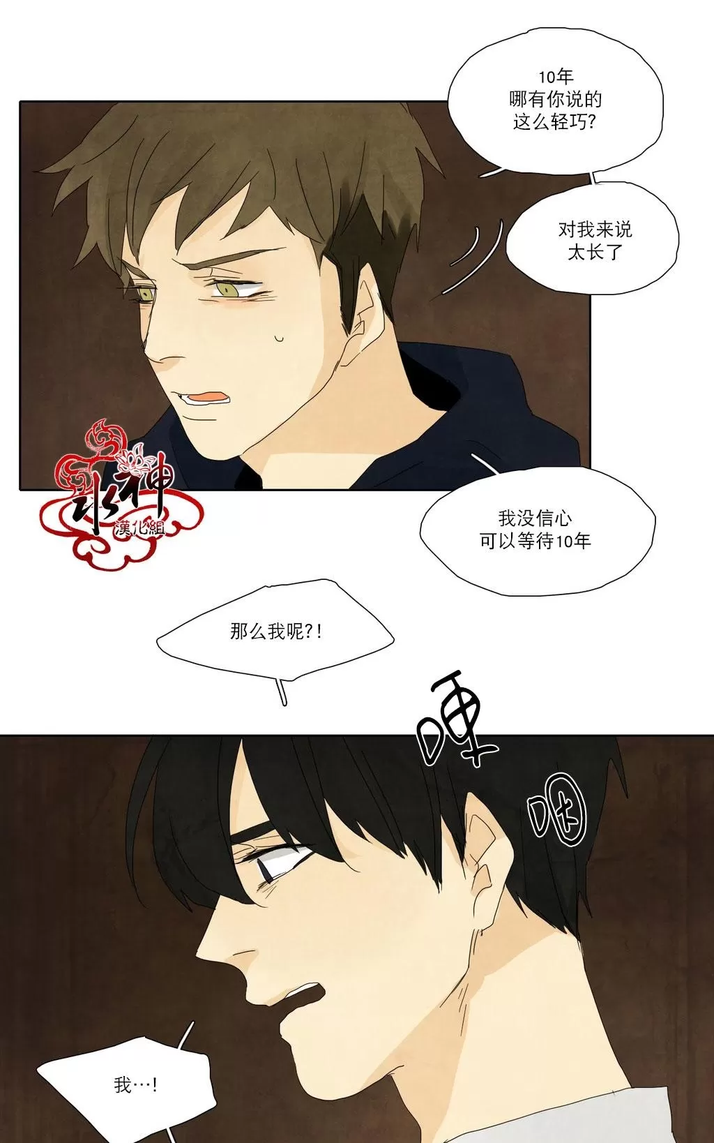 《尘封的时光中》漫画最新章节 第13话 免费下拉式在线观看章节第【59】张图片