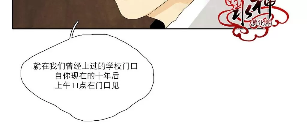 《尘封的时光中》漫画最新章节 第13话 免费下拉式在线观看章节第【68】张图片