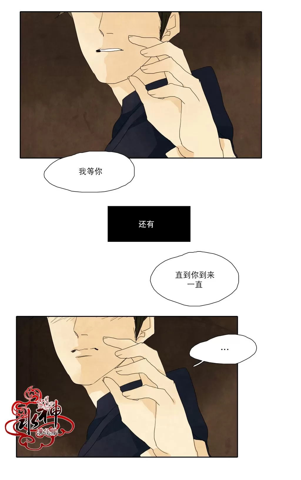 《尘封的时光中》漫画最新章节 第13话 免费下拉式在线观看章节第【69】张图片