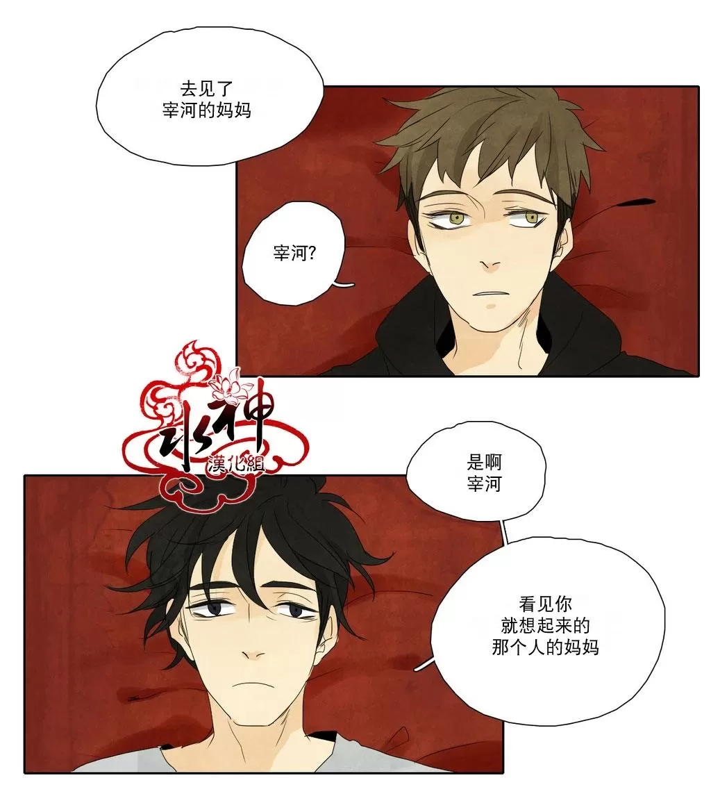 《尘封的时光中》漫画最新章节 第11话 免费下拉式在线观看章节第【2】张图片