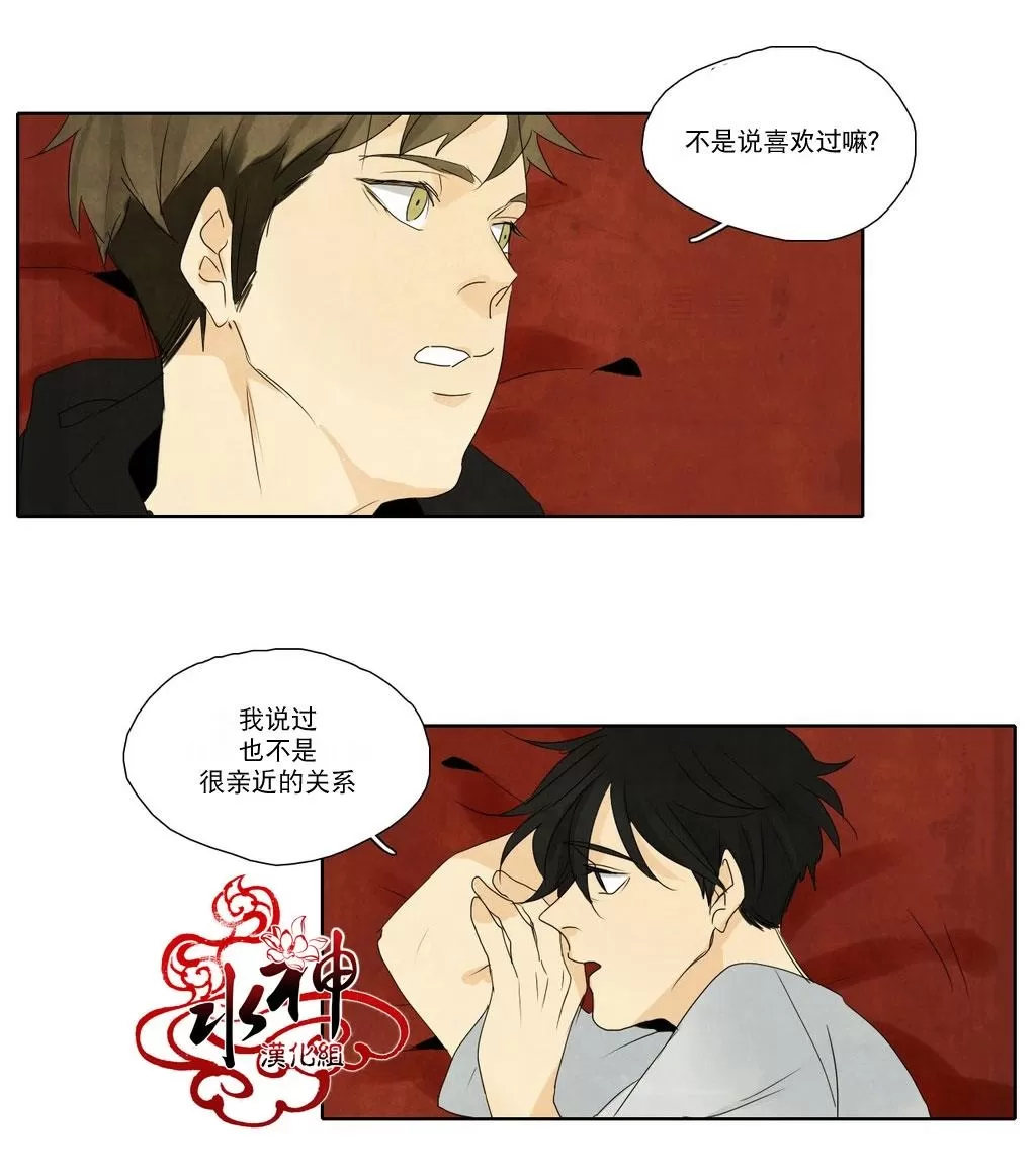 《尘封的时光中》漫画最新章节 第11话 免费下拉式在线观看章节第【4】张图片