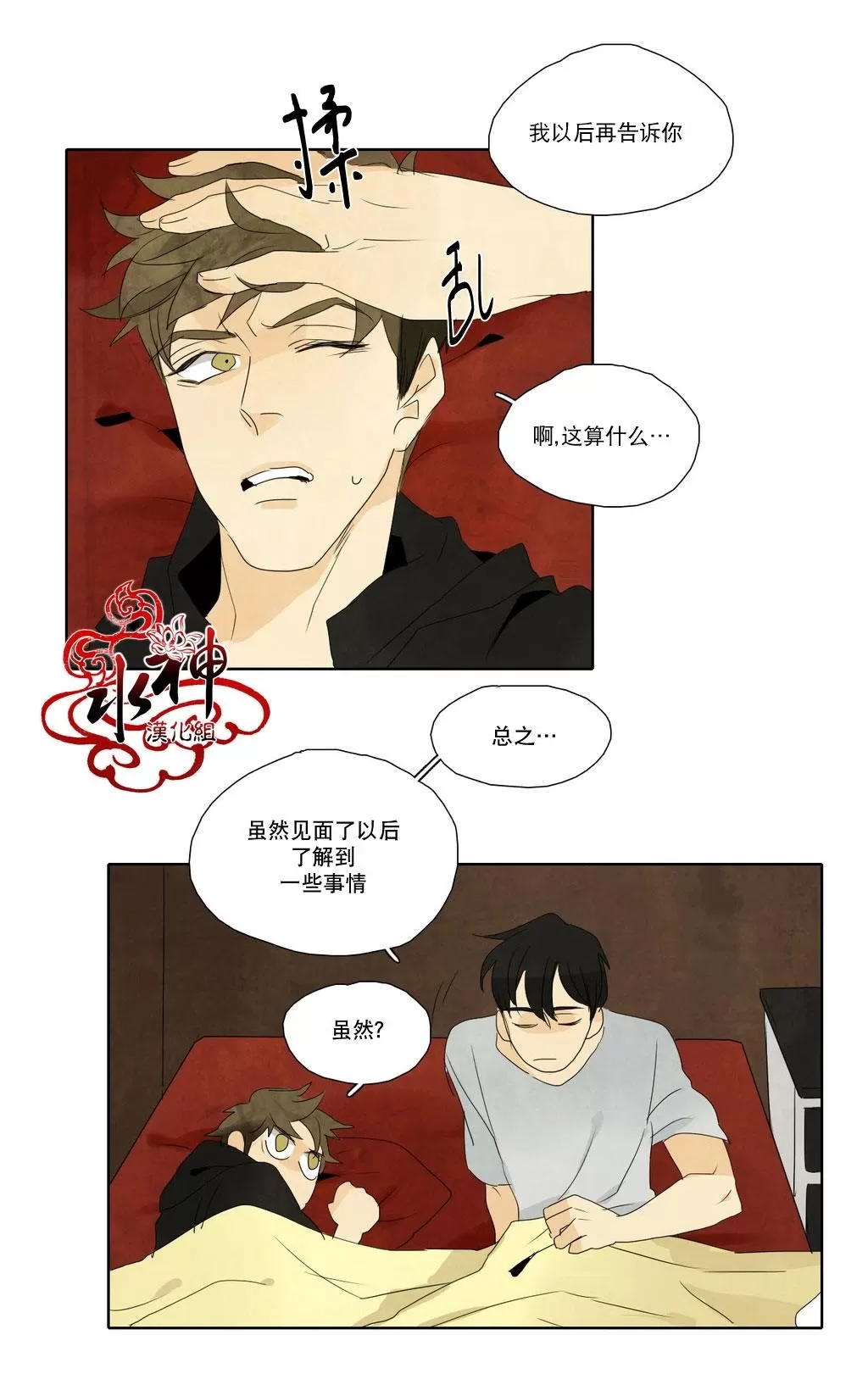 《尘封的时光中》漫画最新章节 第11话 免费下拉式在线观看章节第【6】张图片