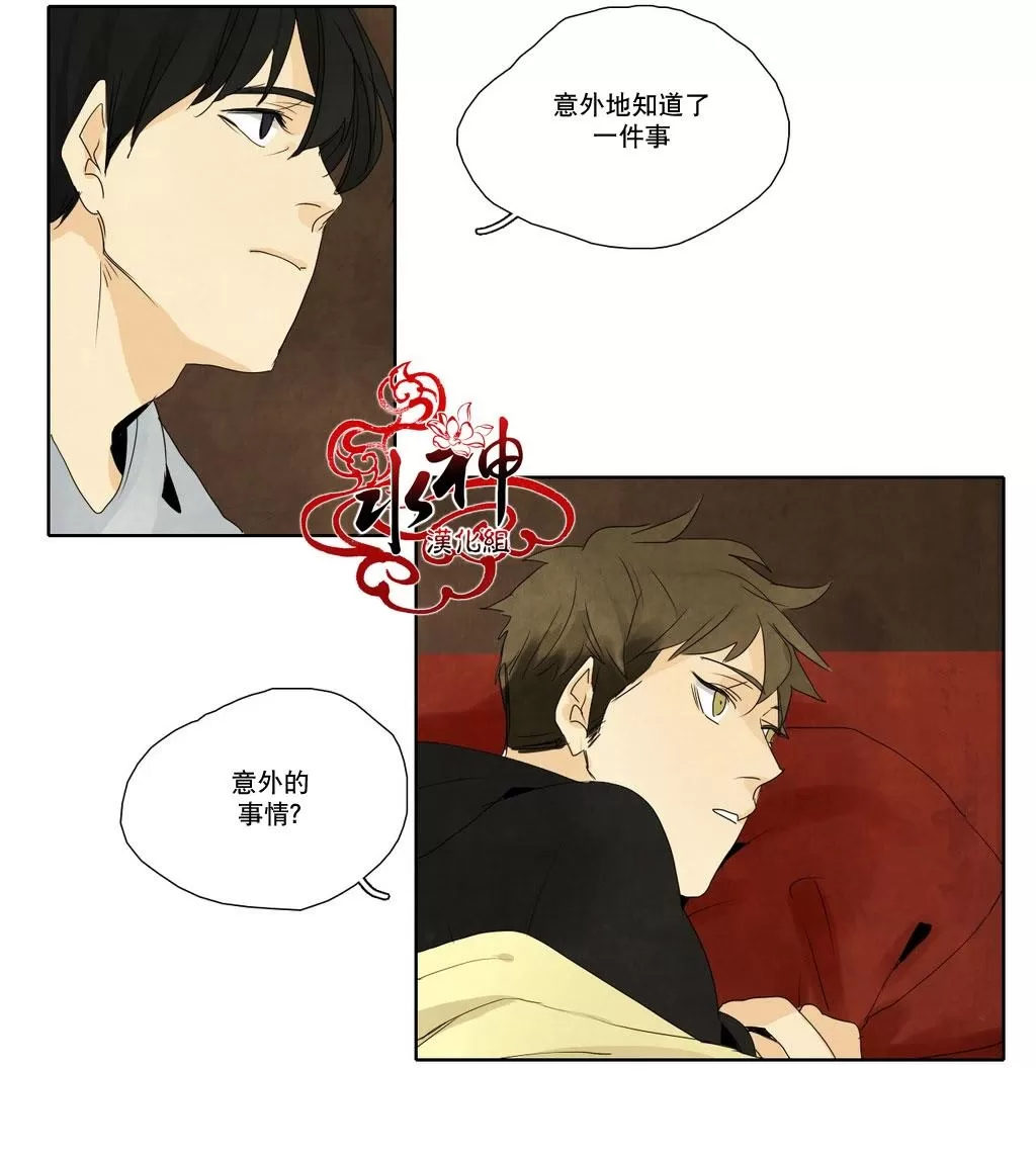 《尘封的时光中》漫画最新章节 第11话 免费下拉式在线观看章节第【7】张图片