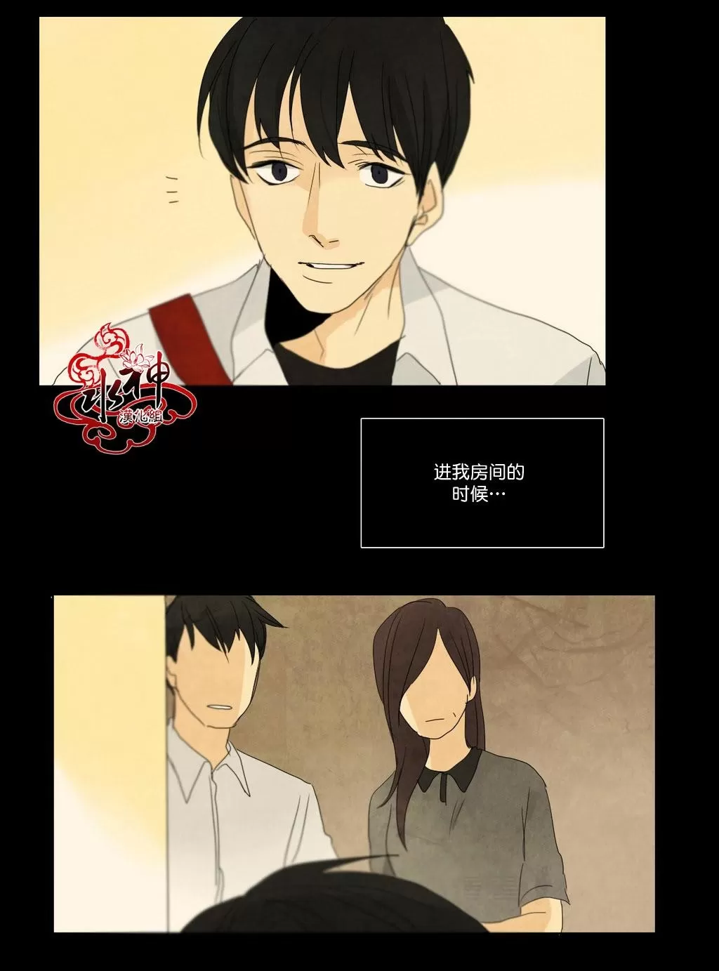 《尘封的时光中》漫画最新章节 第11话 免费下拉式在线观看章节第【13】张图片