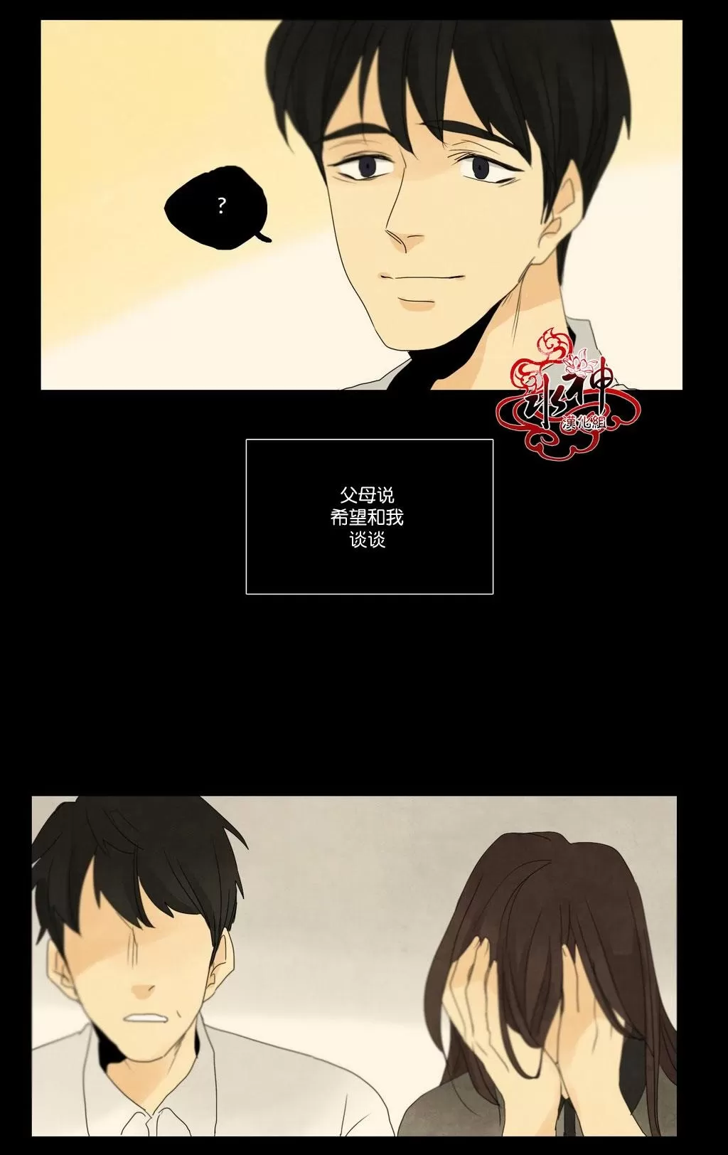 《尘封的时光中》漫画最新章节 第11话 免费下拉式在线观看章节第【14】张图片