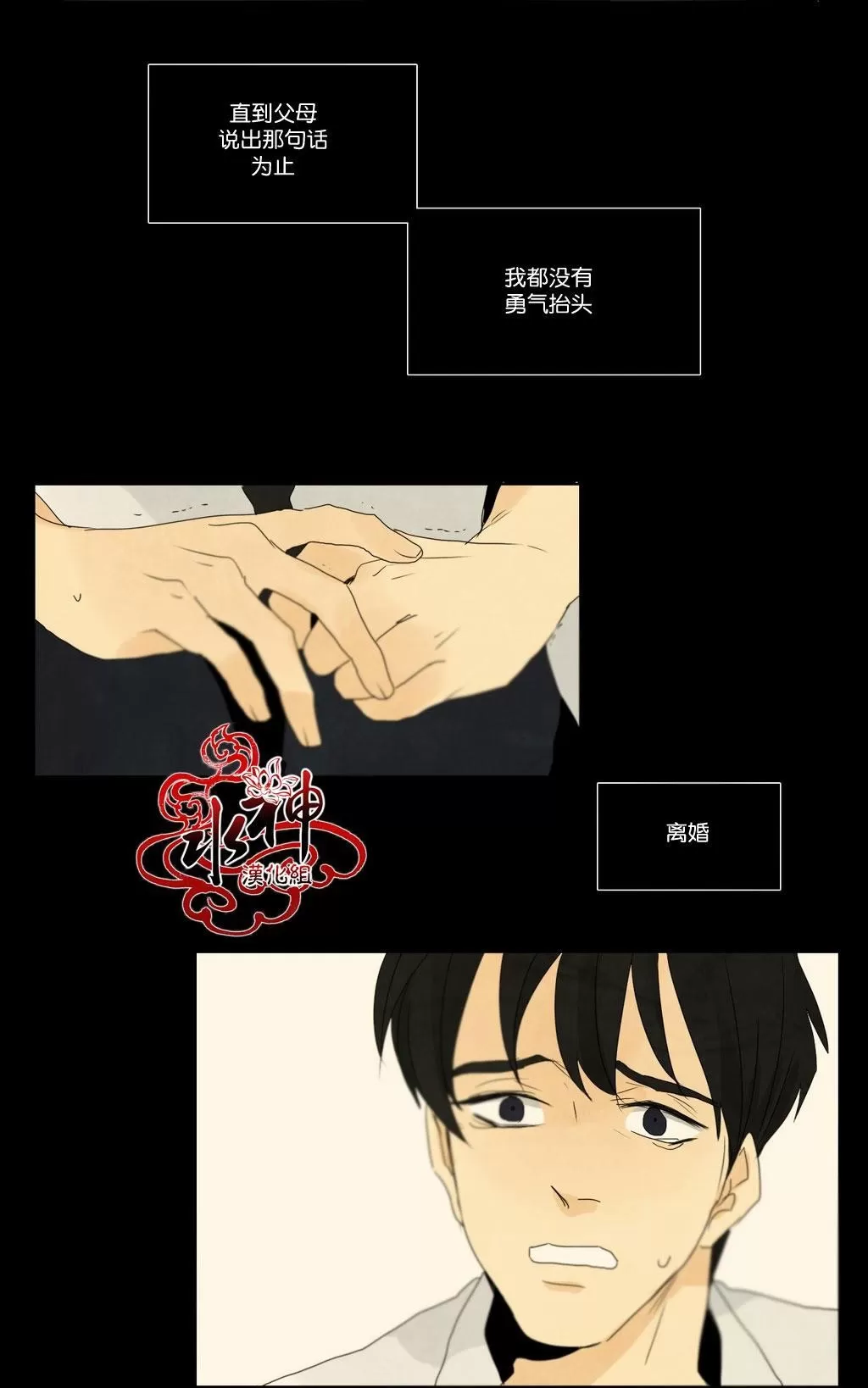 《尘封的时光中》漫画最新章节 第11话 免费下拉式在线观看章节第【17】张图片