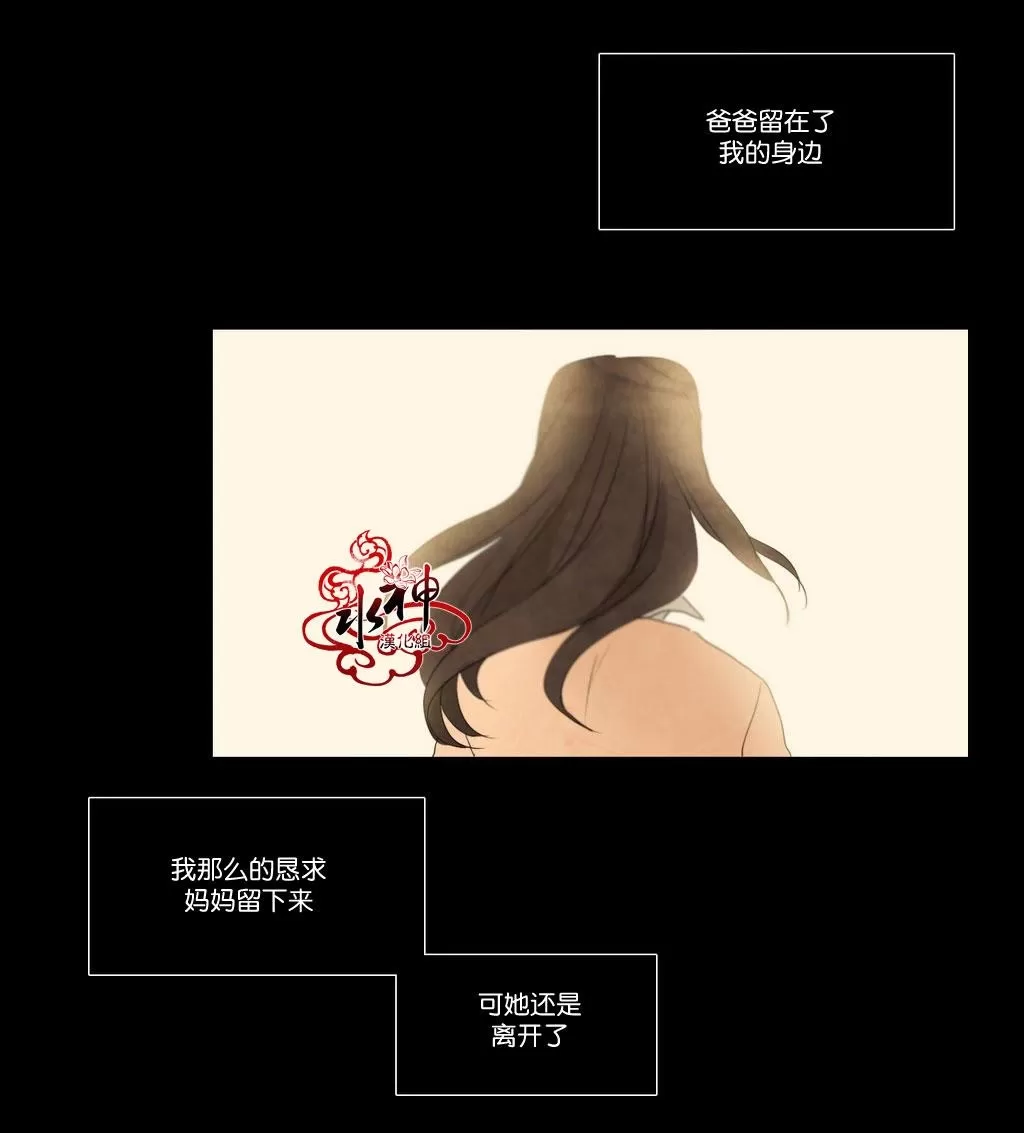 《尘封的时光中》漫画最新章节 第11话 免费下拉式在线观看章节第【34】张图片