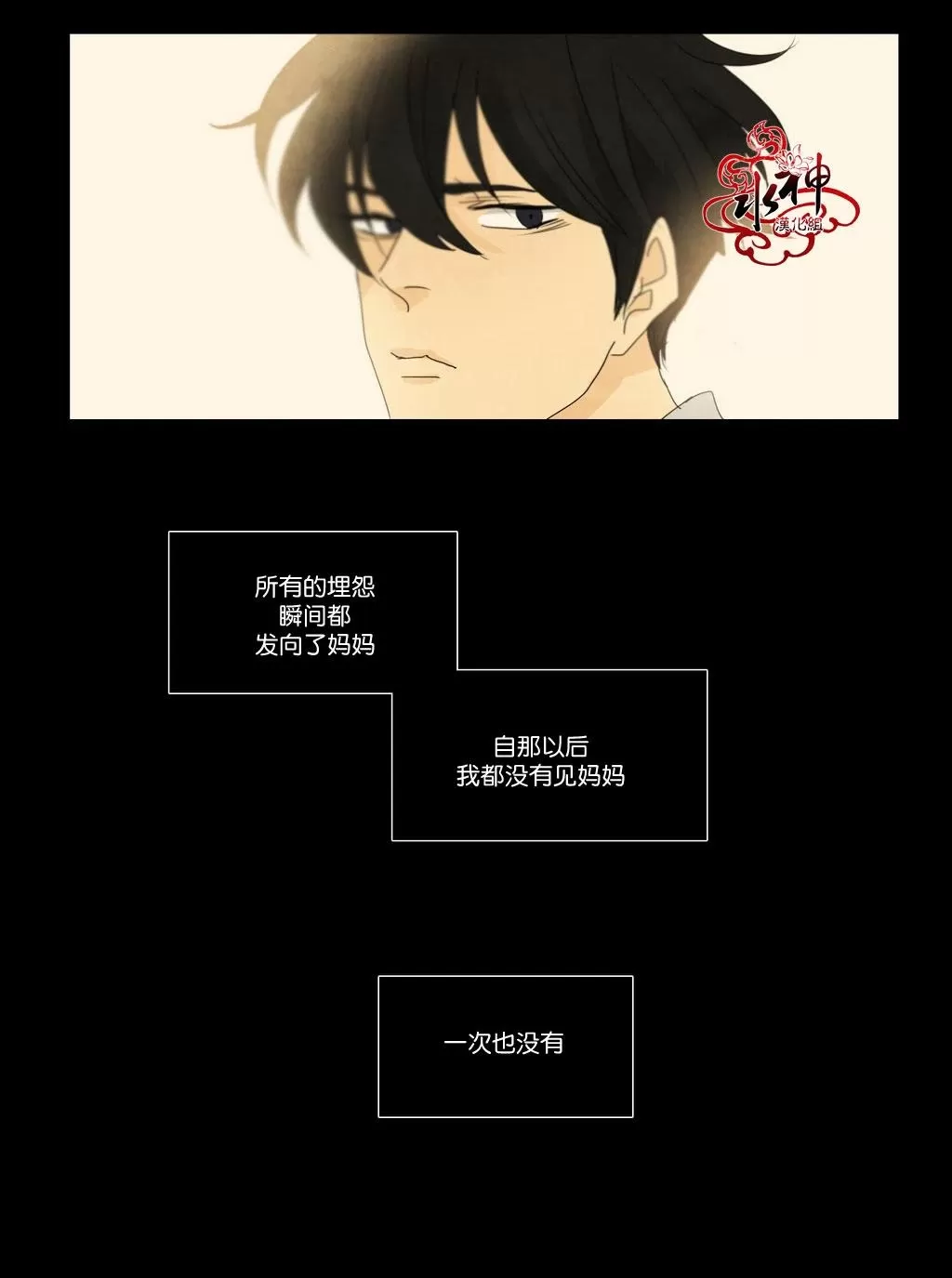 《尘封的时光中》漫画最新章节 第11话 免费下拉式在线观看章节第【35】张图片