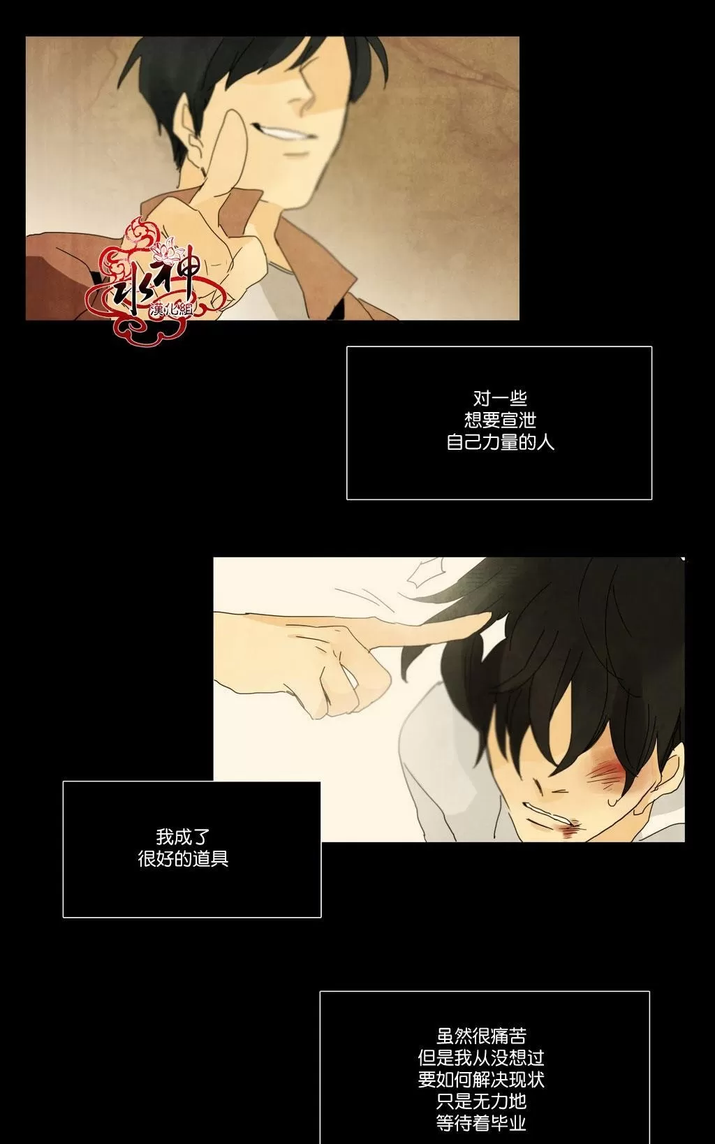 《尘封的时光中》漫画最新章节 第11话 免费下拉式在线观看章节第【42】张图片