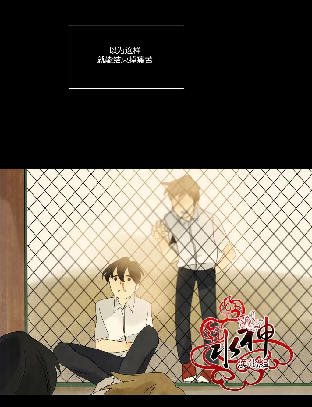 《尘封的时光中》漫画最新章节 第11话 免费下拉式在线观看章节第【44】张图片