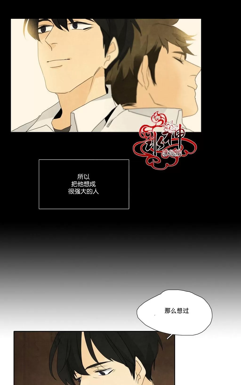 《尘封的时光中》漫画最新章节 第11话 免费下拉式在线观看章节第【47】张图片