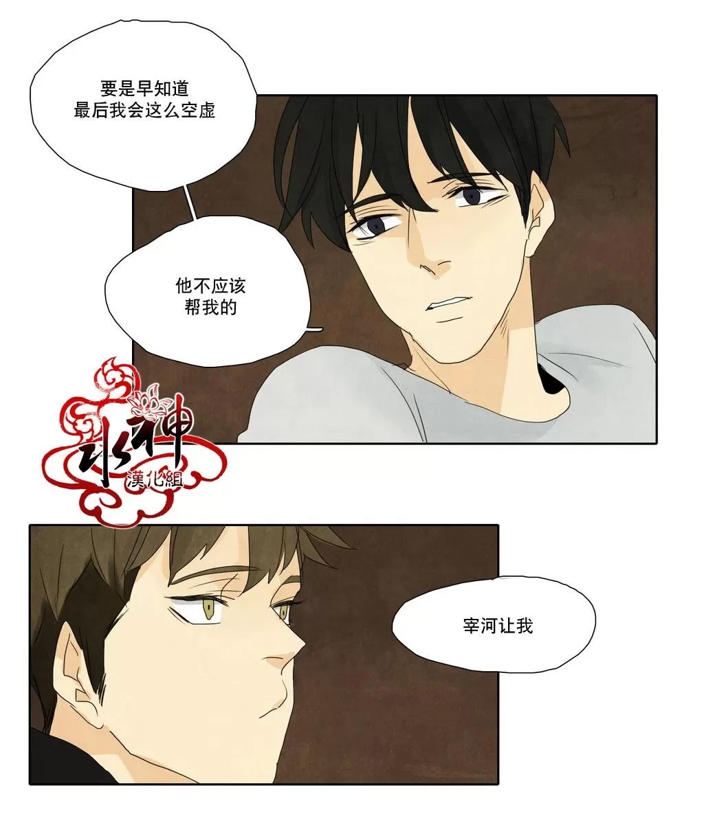 《尘封的时光中》漫画最新章节 第11话 免费下拉式在线观看章节第【53】张图片