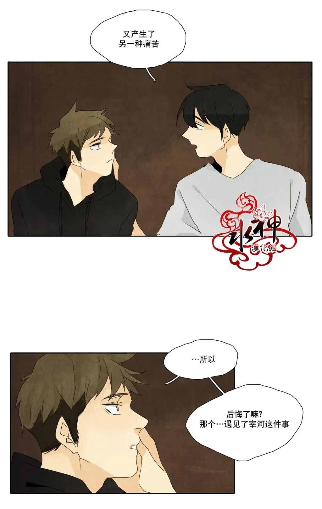 《尘封的时光中》漫画最新章节 第11话 免费下拉式在线观看章节第【54】张图片