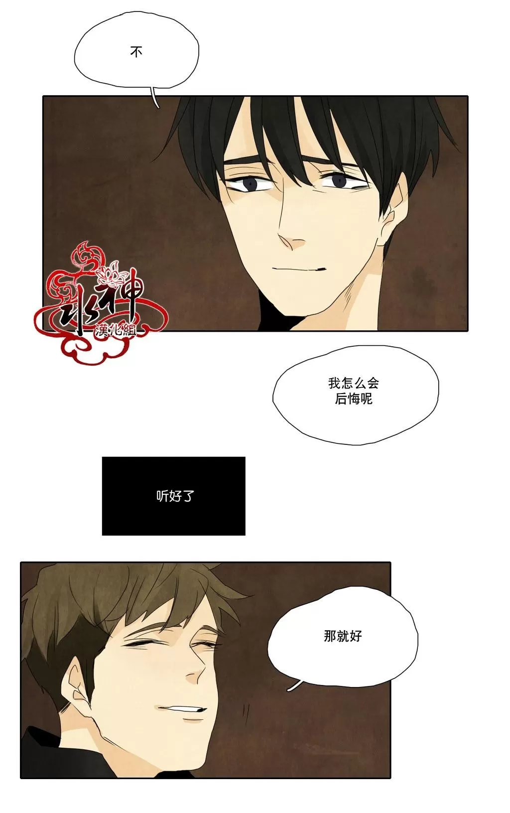 《尘封的时光中》漫画最新章节 第11话 免费下拉式在线观看章节第【55】张图片