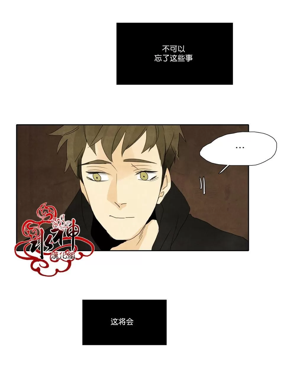 《尘封的时光中》漫画最新章节 第11话 免费下拉式在线观看章节第【56】张图片