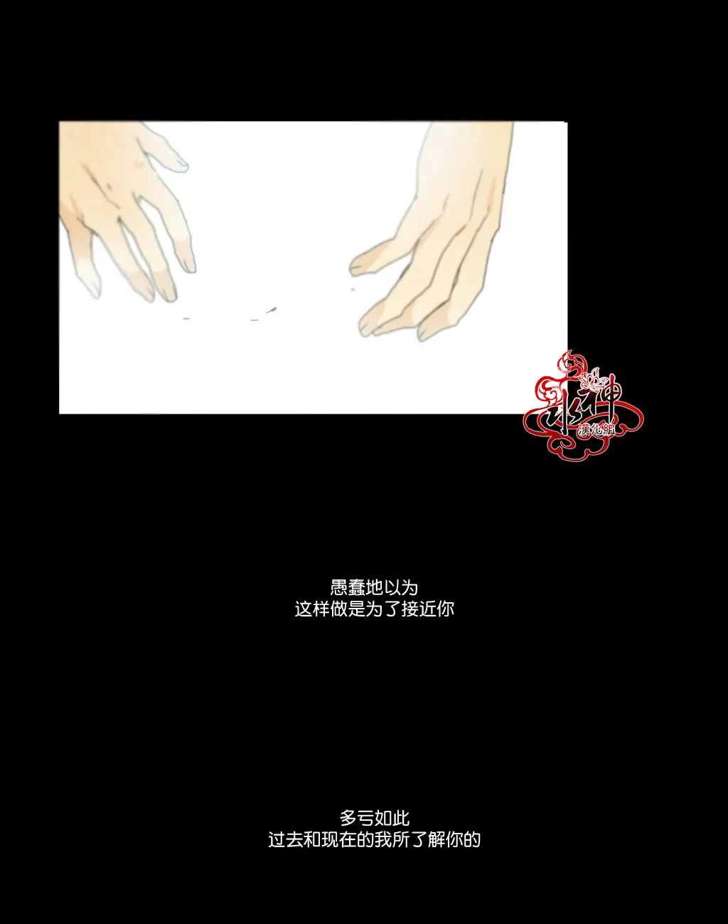 《尘封的时光中》漫画最新章节 第10话 免费下拉式在线观看章节第【13】张图片