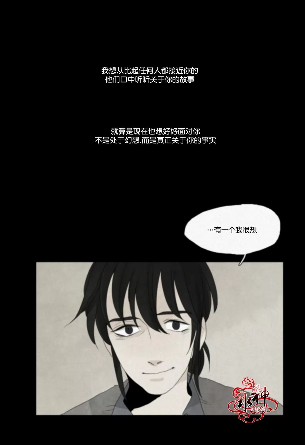 《尘封的时光中》漫画最新章节 第10话 免费下拉式在线观看章节第【17】张图片