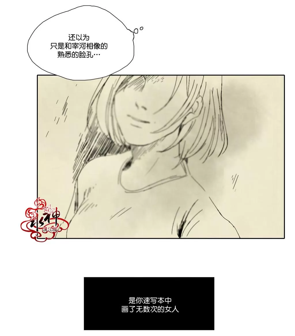 《尘封的时光中》漫画最新章节 第10话 免费下拉式在线观看章节第【22】张图片