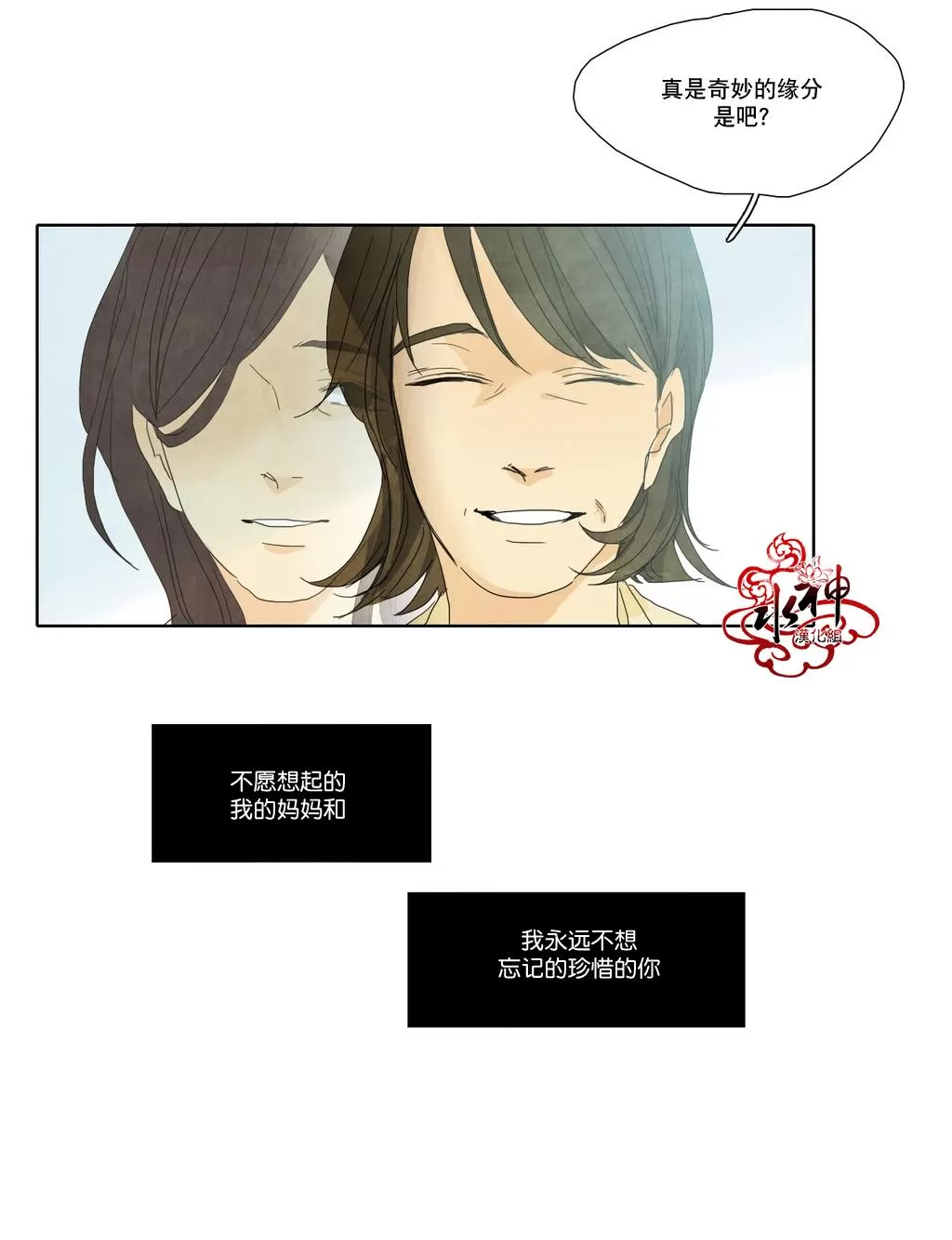 《尘封的时光中》漫画最新章节 第10话 免费下拉式在线观看章节第【23】张图片