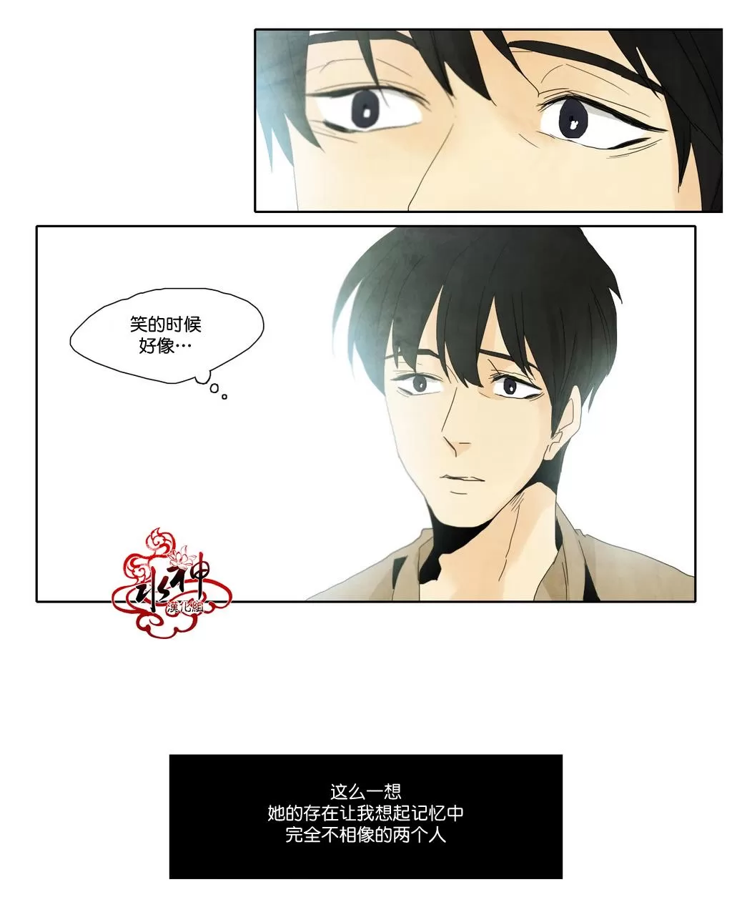 《尘封的时光中》漫画最新章节 第10话 免费下拉式在线观看章节第【24】张图片