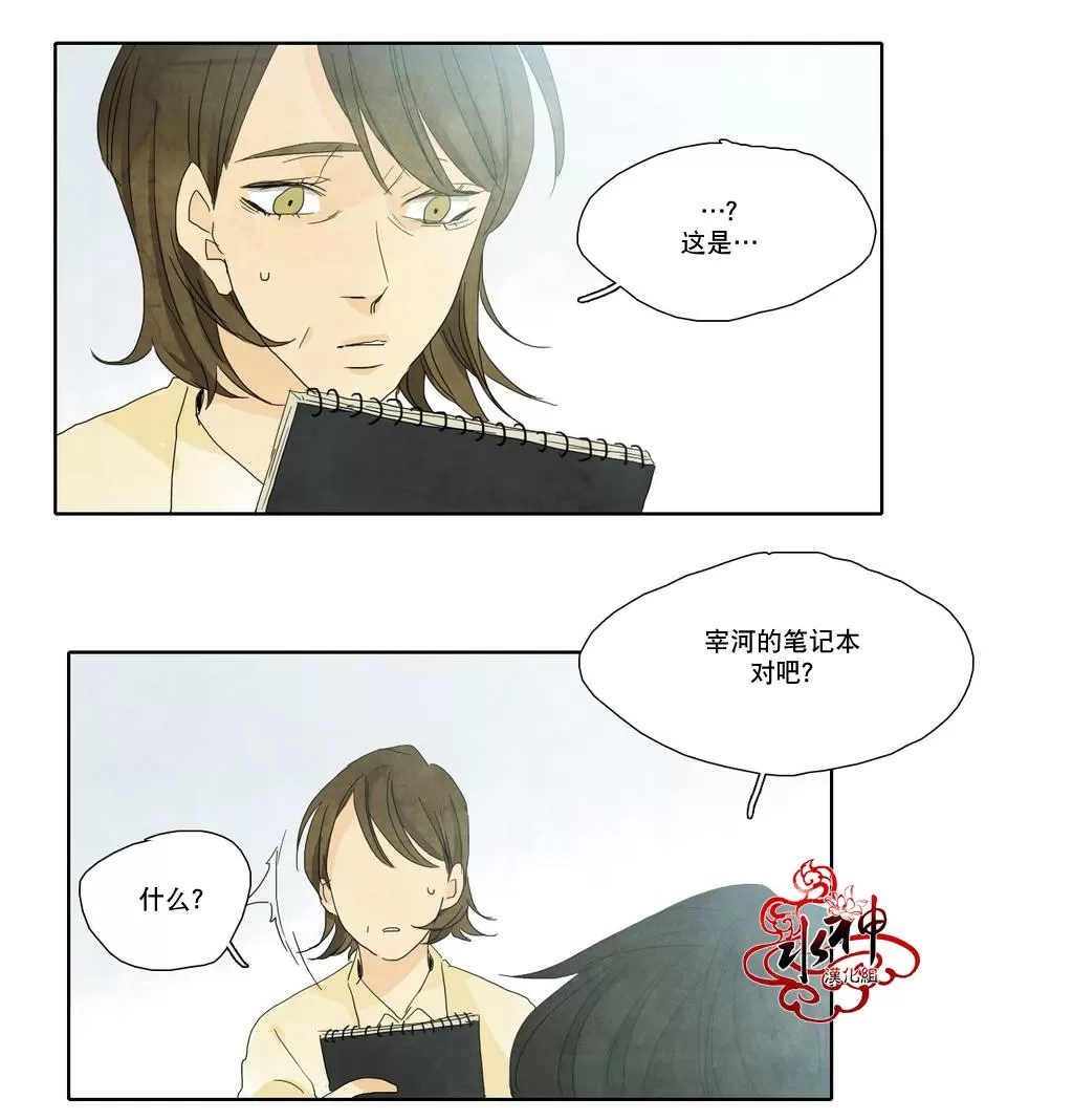 《尘封的时光中》漫画最新章节 第10话 免费下拉式在线观看章节第【28】张图片