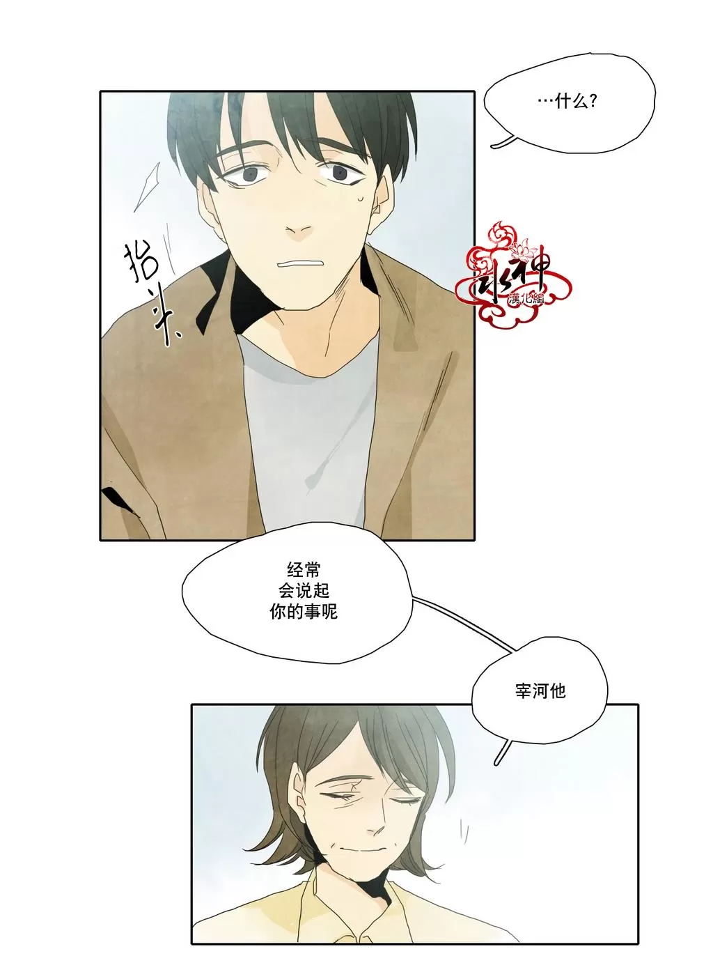 《尘封的时光中》漫画最新章节 第10话 免费下拉式在线观看章节第【35】张图片