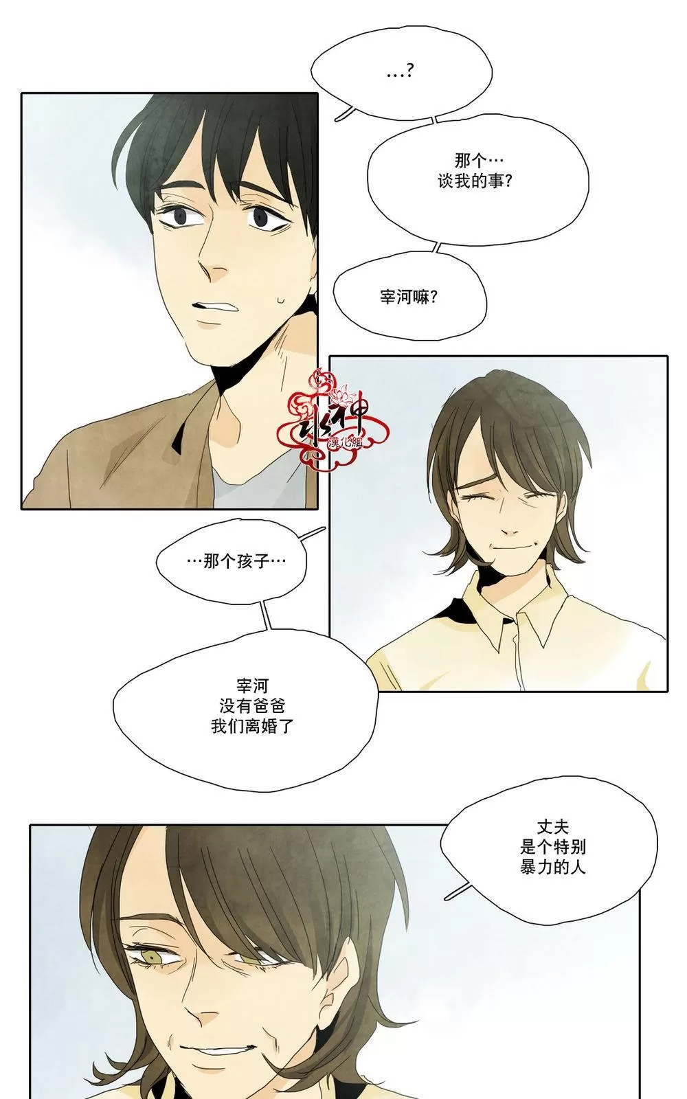 《尘封的时光中》漫画最新章节 第10话 免费下拉式在线观看章节第【36】张图片