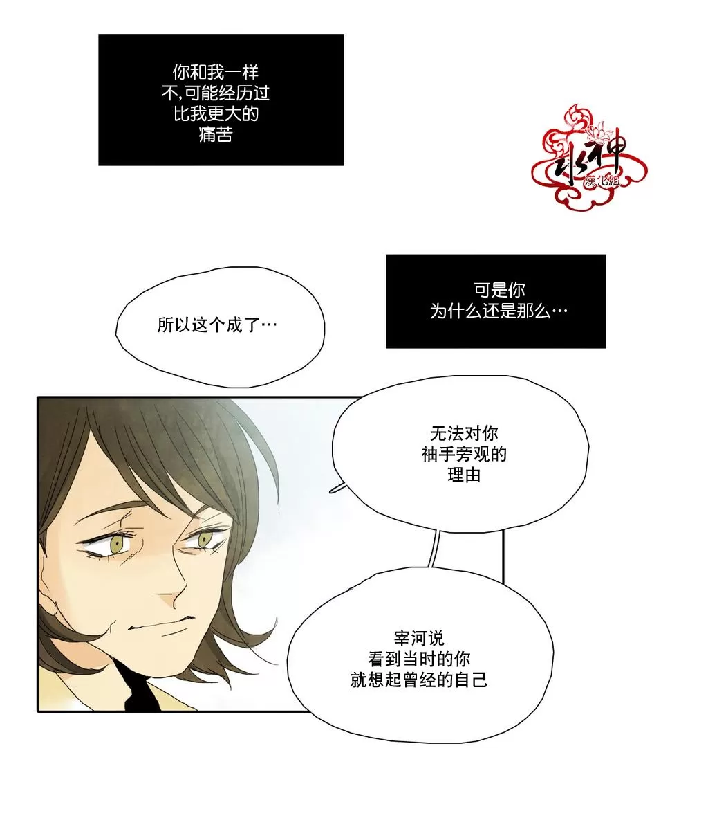 《尘封的时光中》漫画最新章节 第10话 免费下拉式在线观看章节第【41】张图片