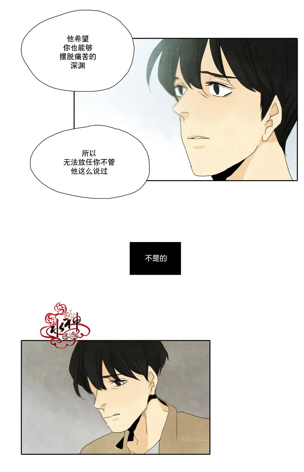 《尘封的时光中》漫画最新章节 第10话 免费下拉式在线观看章节第【42】张图片